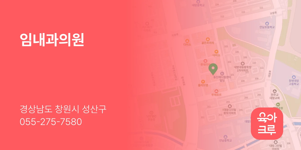 임내과의원