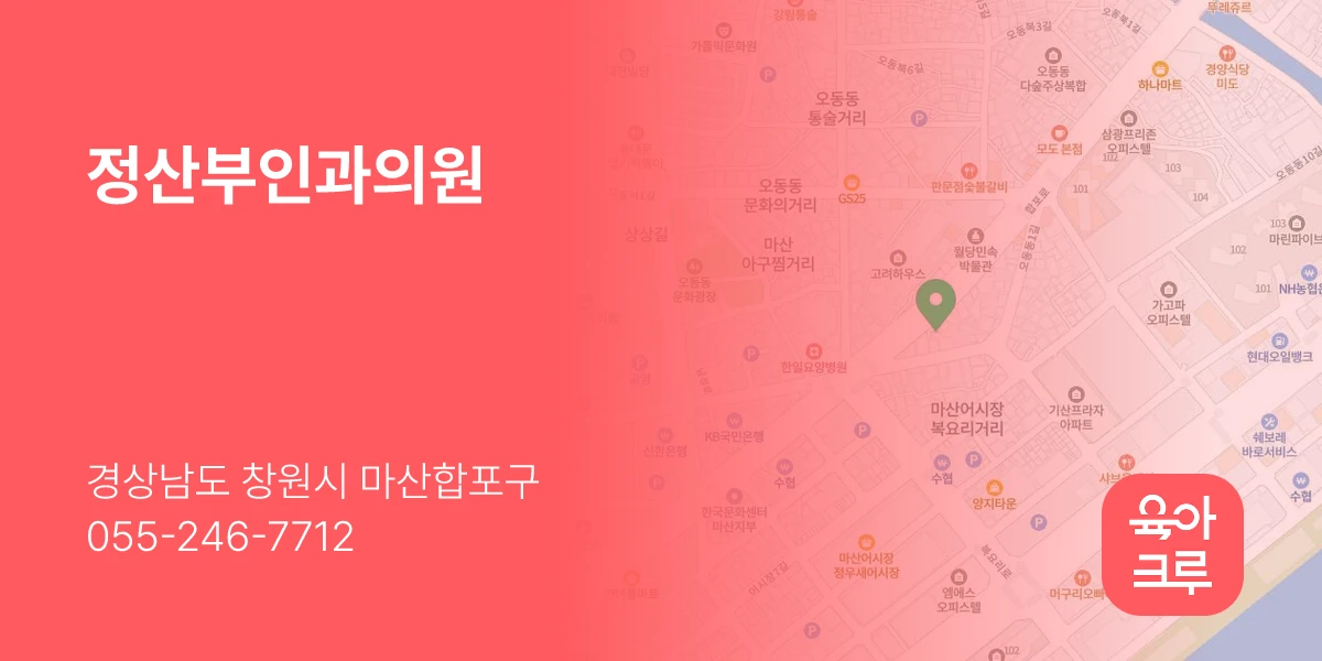 정산부인과의원