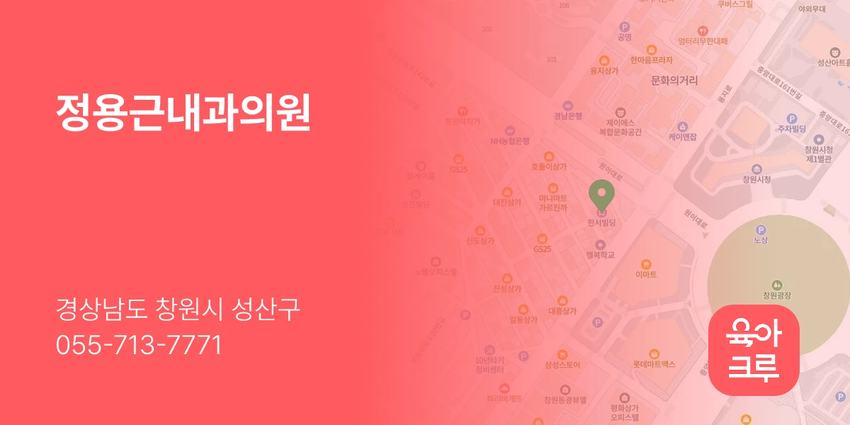 정용근내과의원