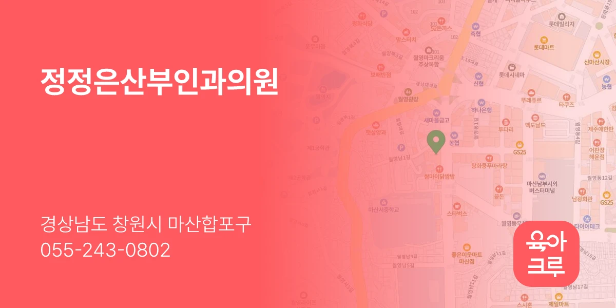 정정은산부인과의원