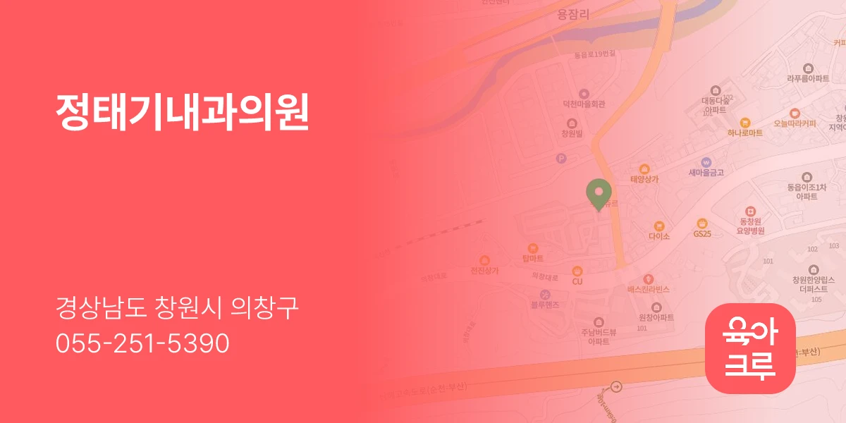 정태기내과의원