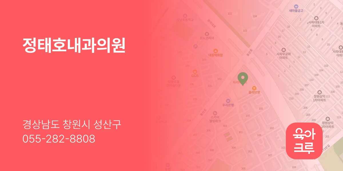 정태호내과의원