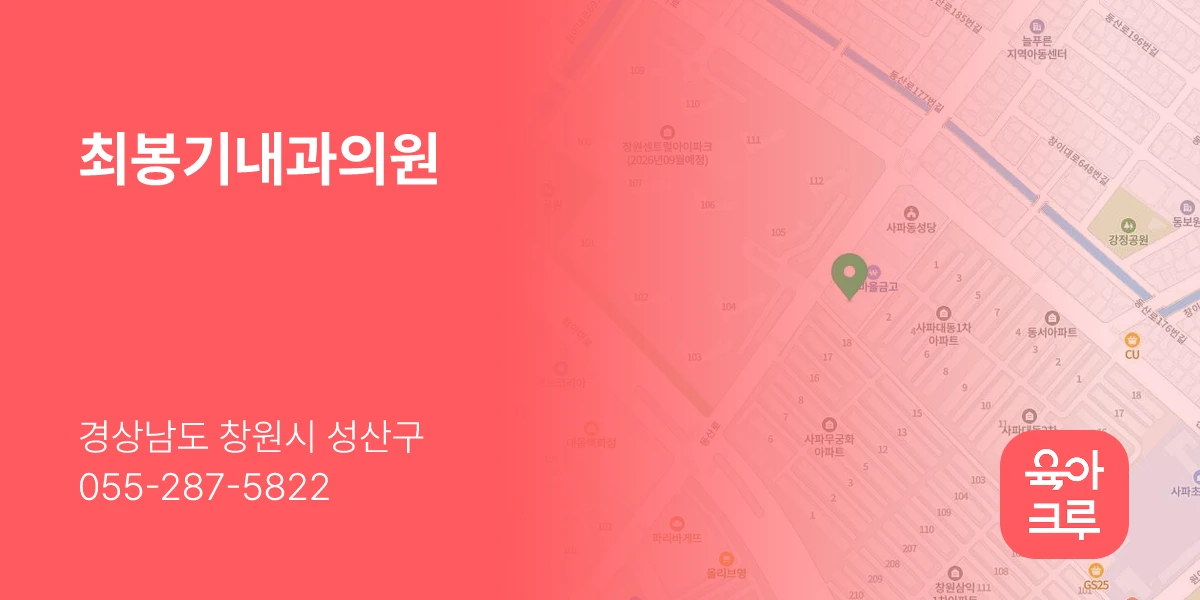 최봉기내과의원