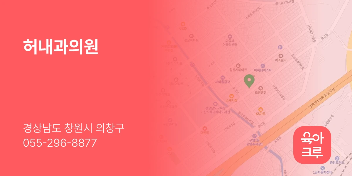 허내과의원