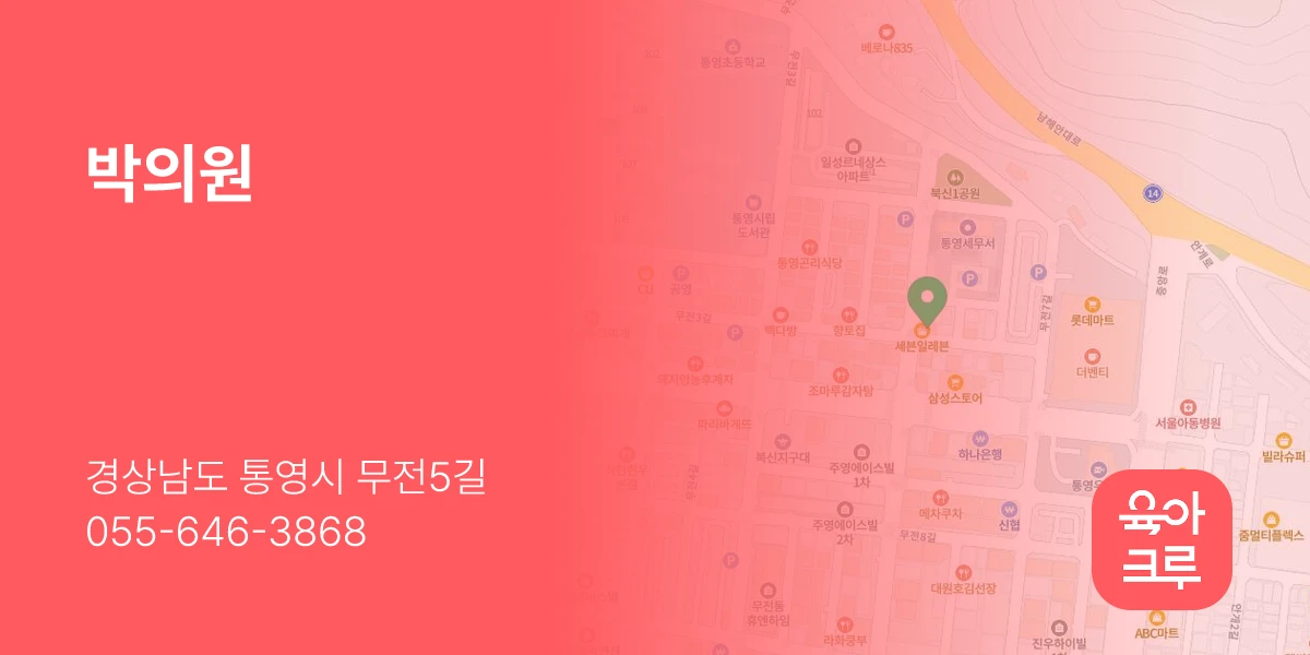 박의원