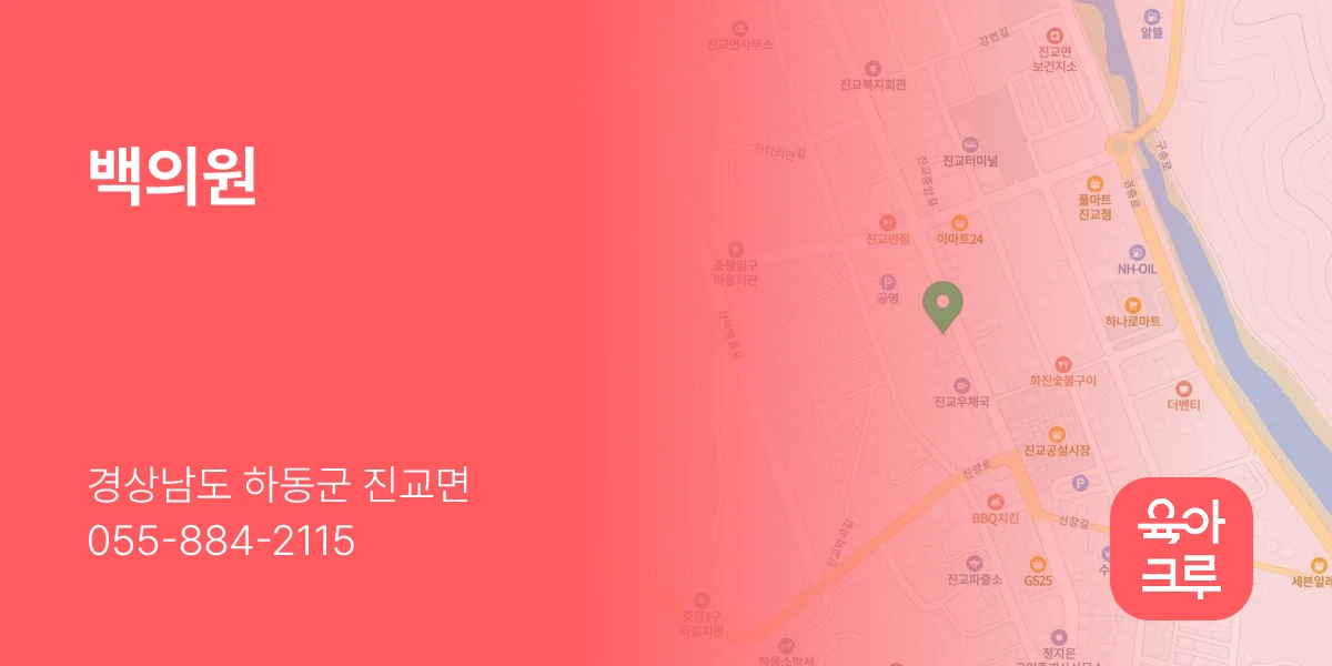 백의원