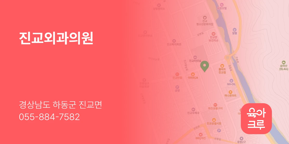 진교외과의원