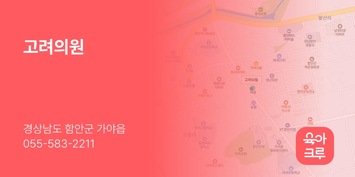 고려의원