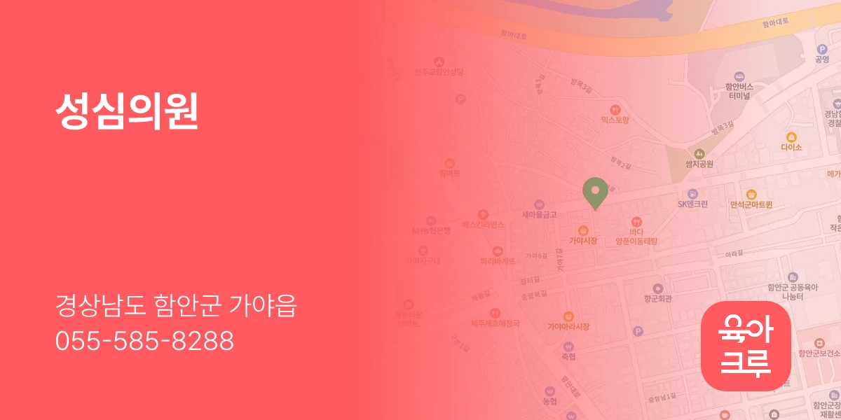 성심의원
