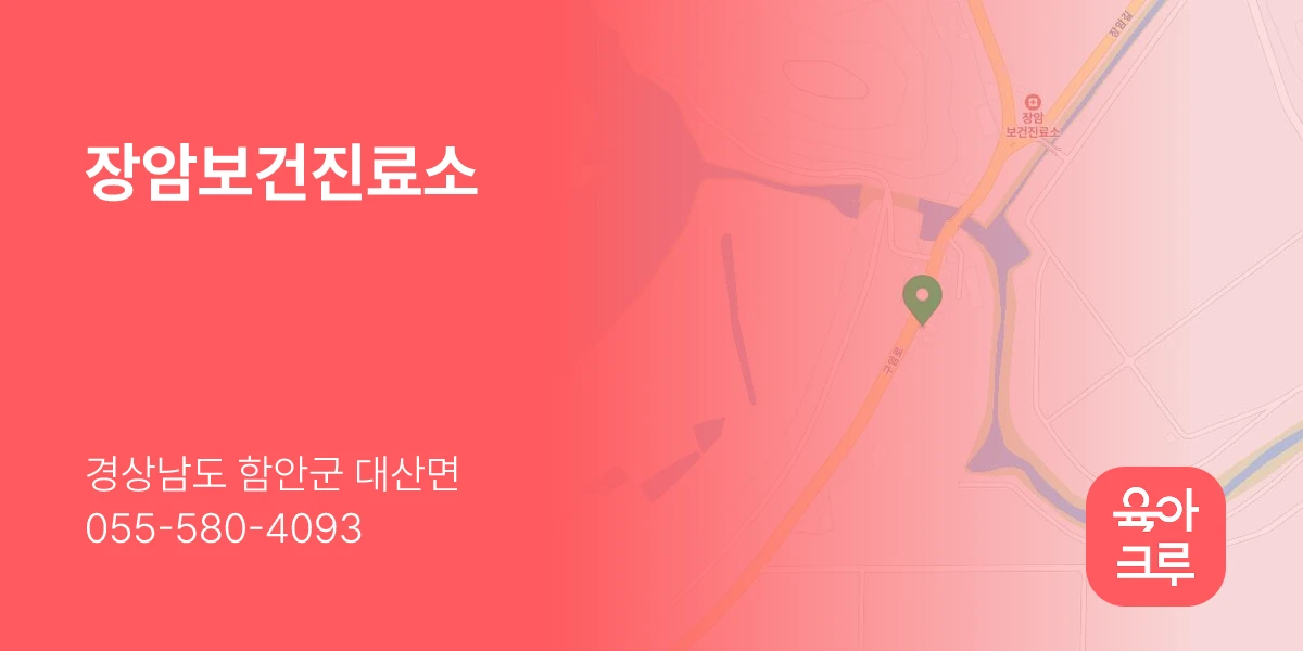장암보건진료소