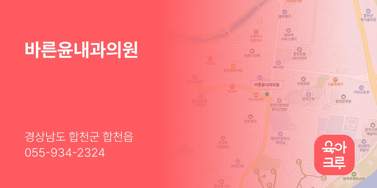 바른윤내과의원