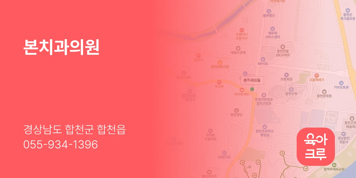 본치과의원