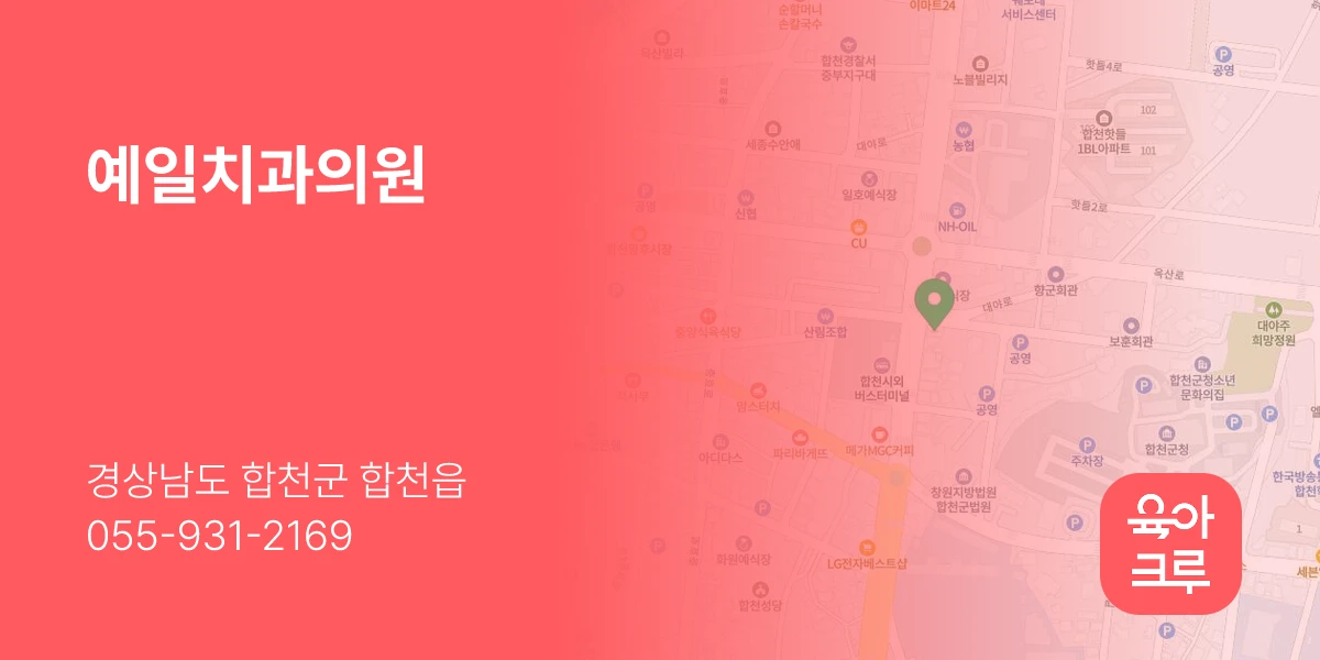 예일치과의원