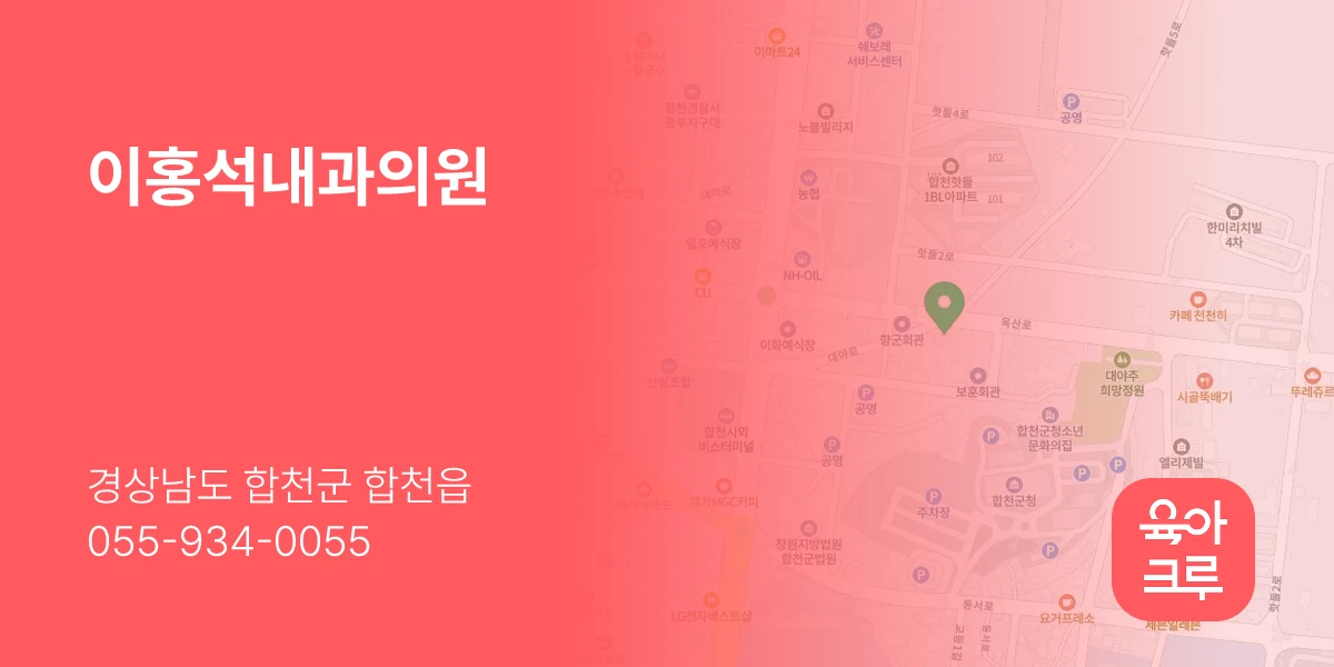 이홍석내과의원