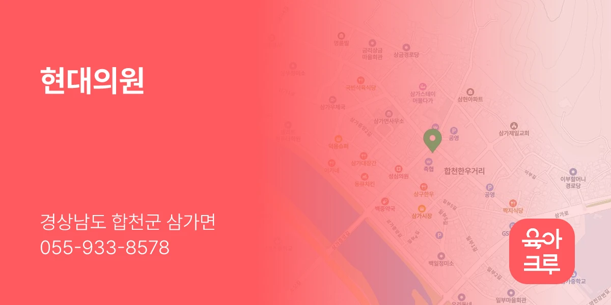현대의원