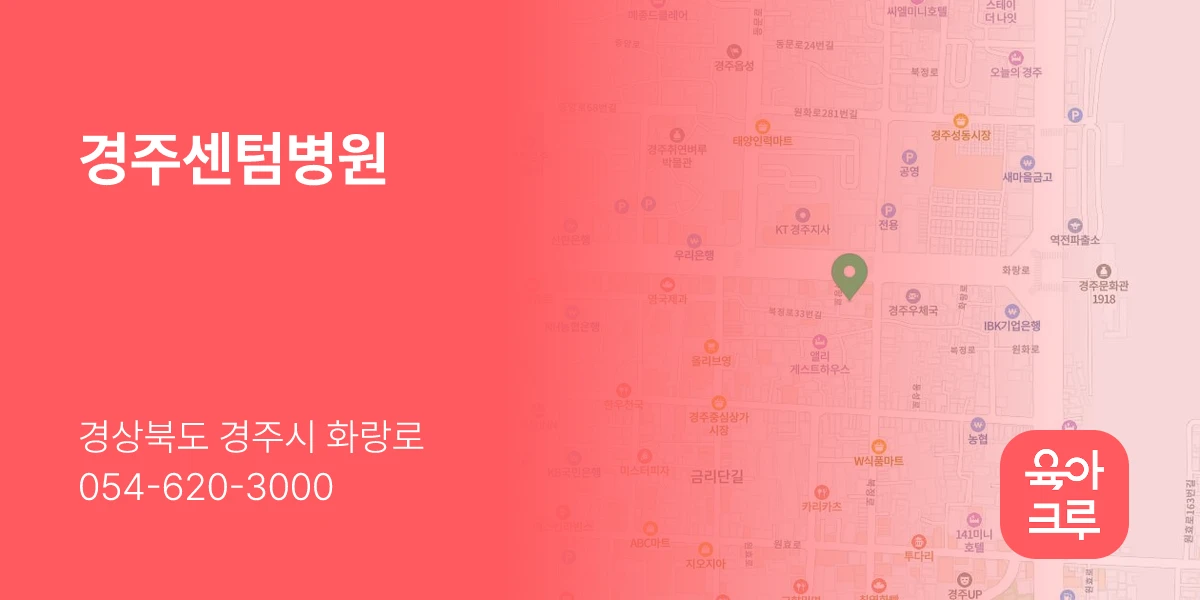 경주센텀병원