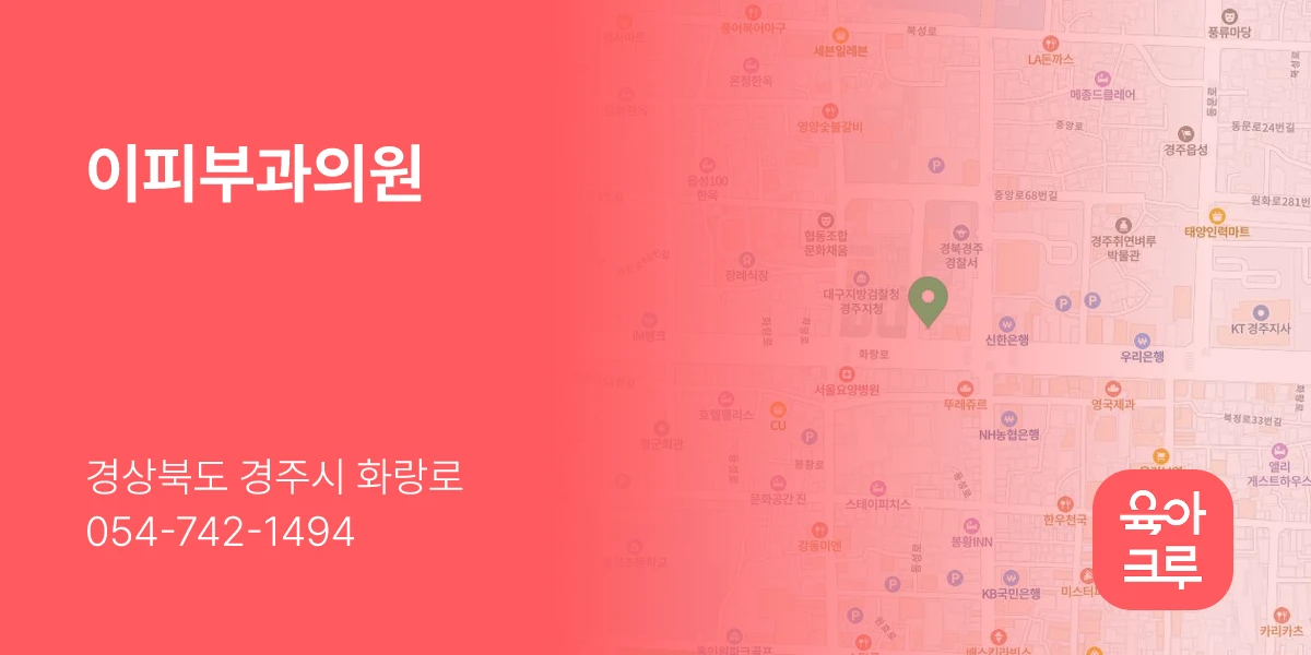 이피부과의원