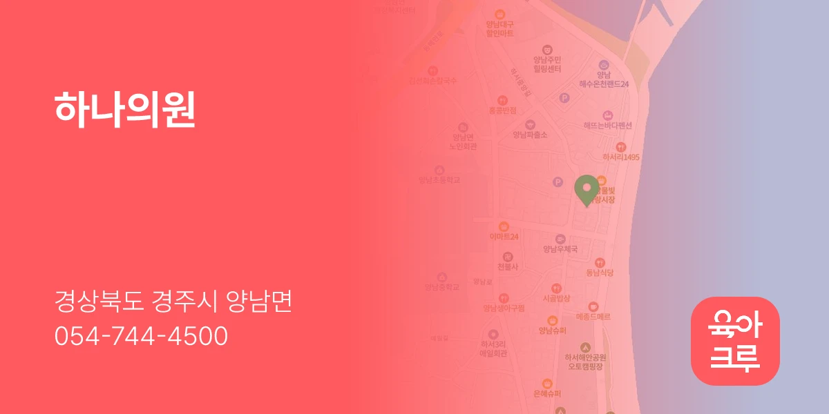 하나의원
