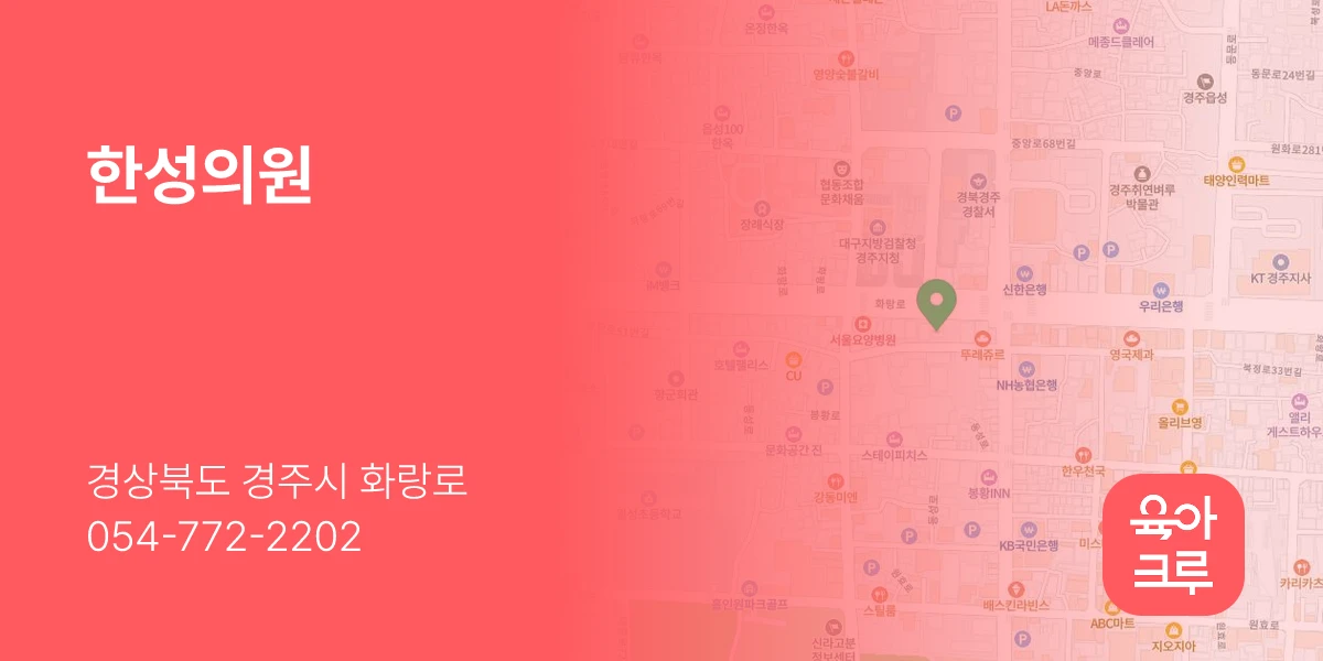 한성의원