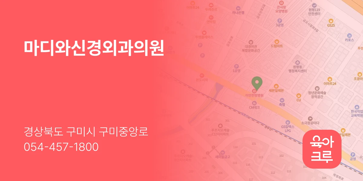 마디와신경외과의원