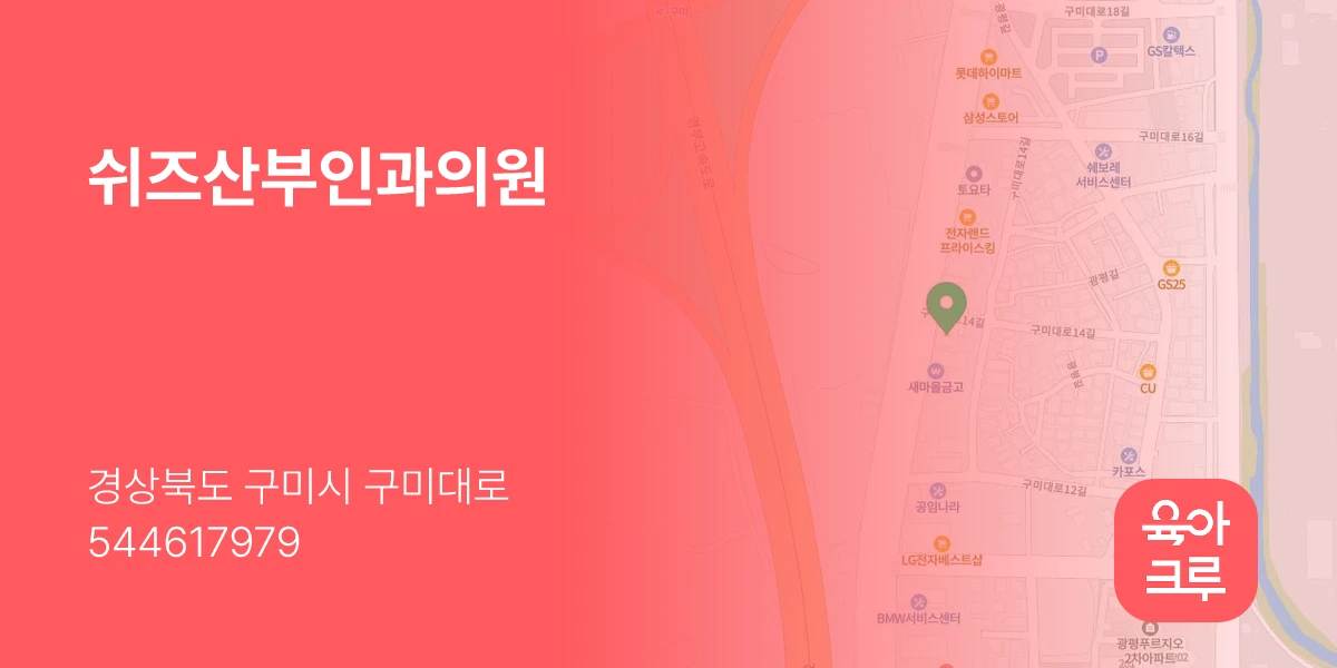 쉬즈산부인과의원