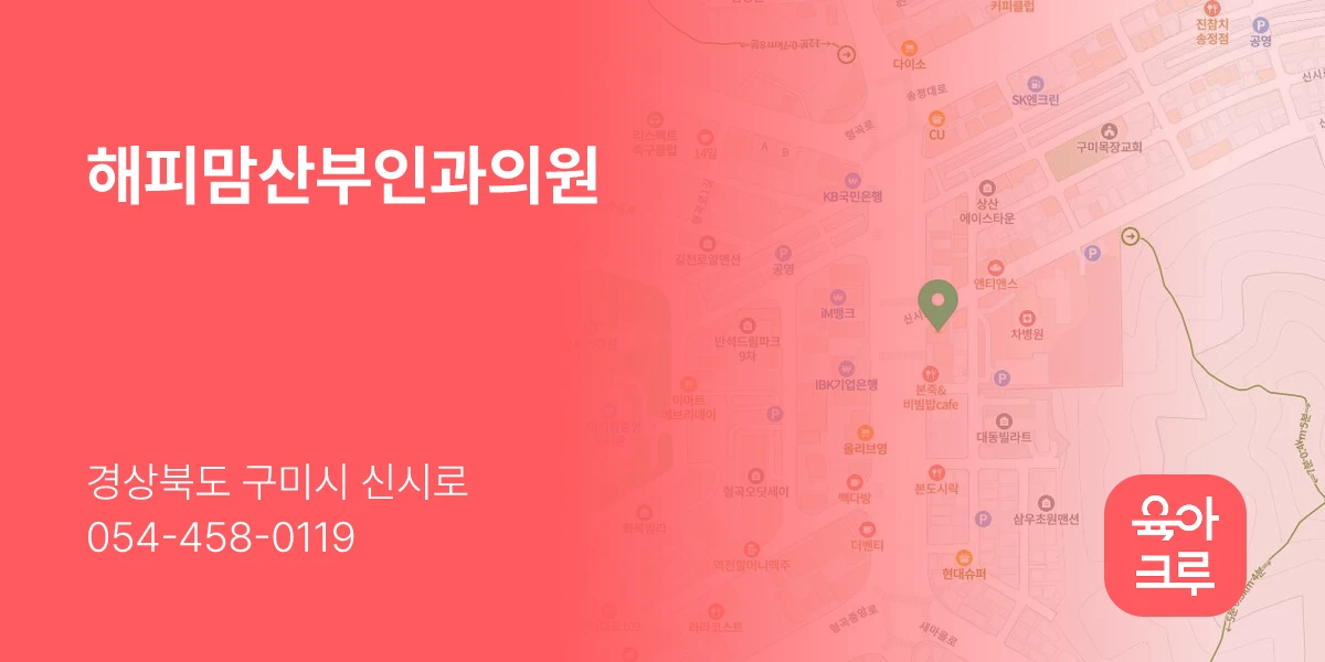 해피맘산부인과의원