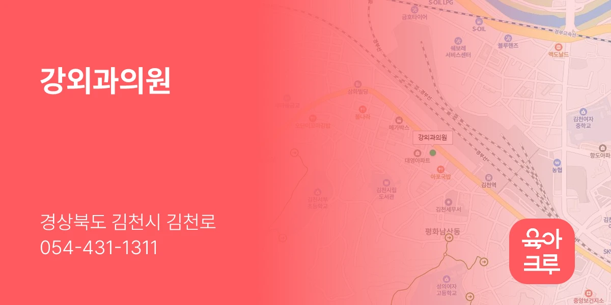 강외과의원