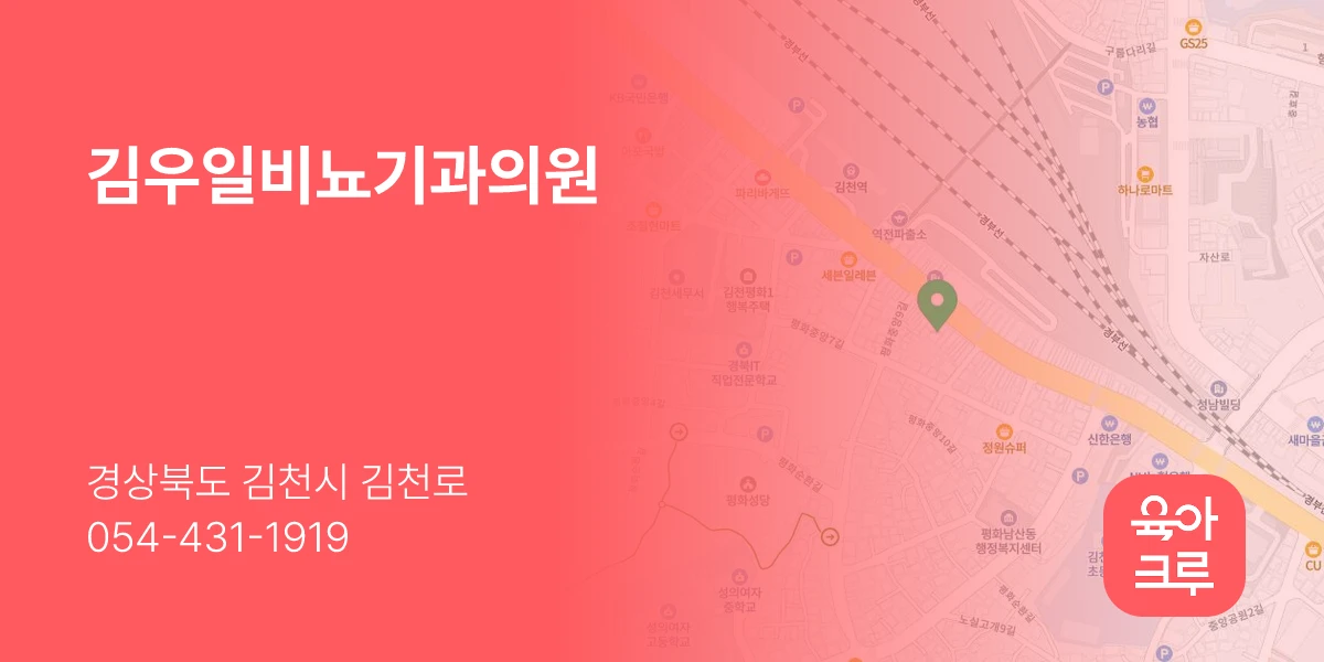 김우일비뇨기과의원