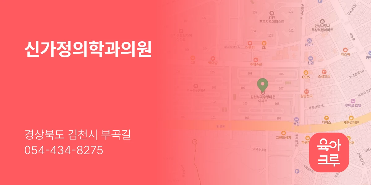 신가정의학과의원