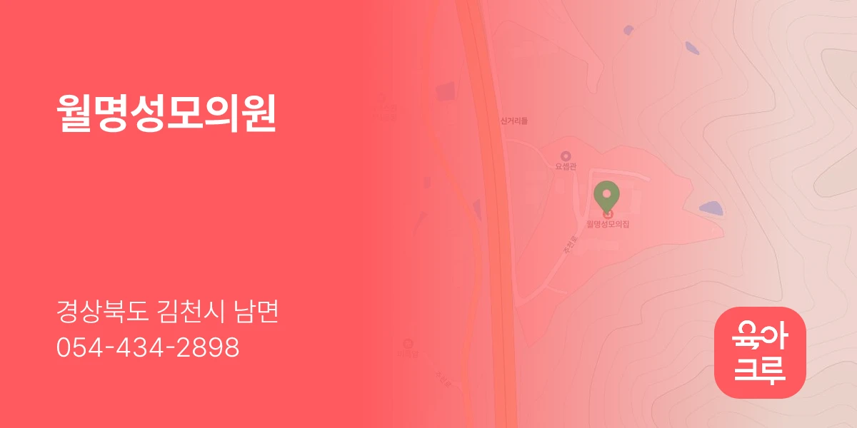월명성모의원