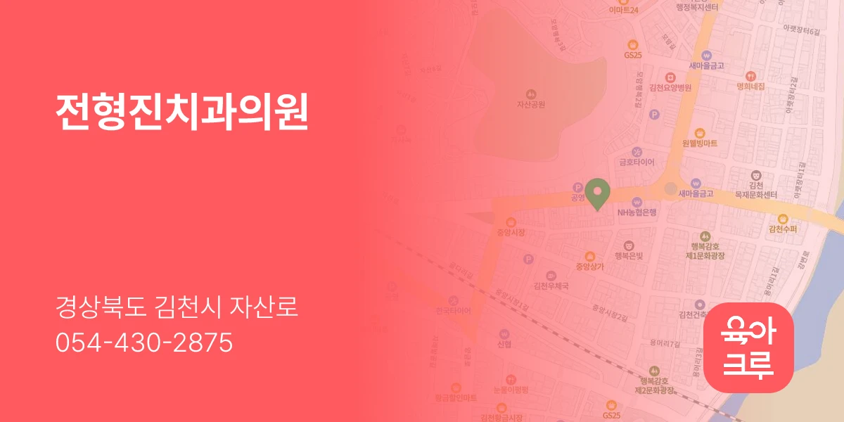 전형진치과의원