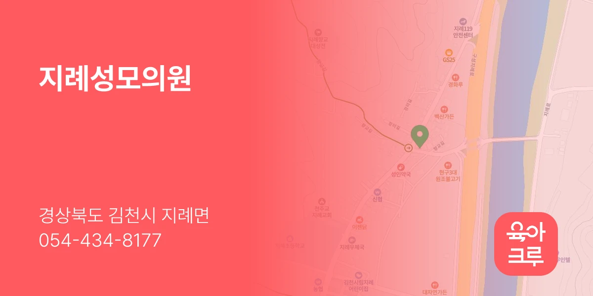 지례성모의원