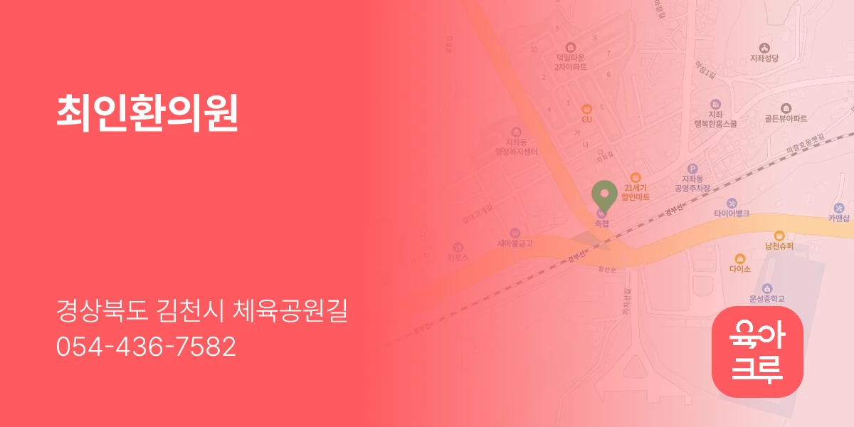 최인환의원