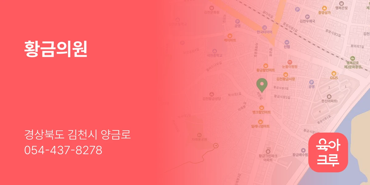 황금의원