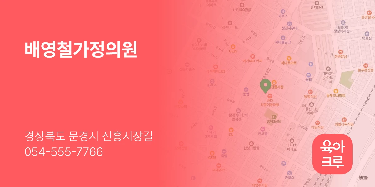 배영철가정의원