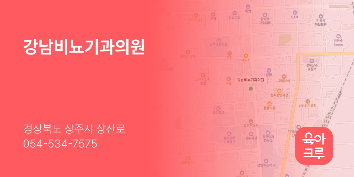 강남비뇨기과의원