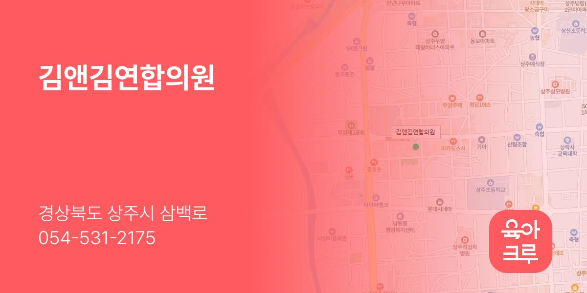 김앤김연합의원