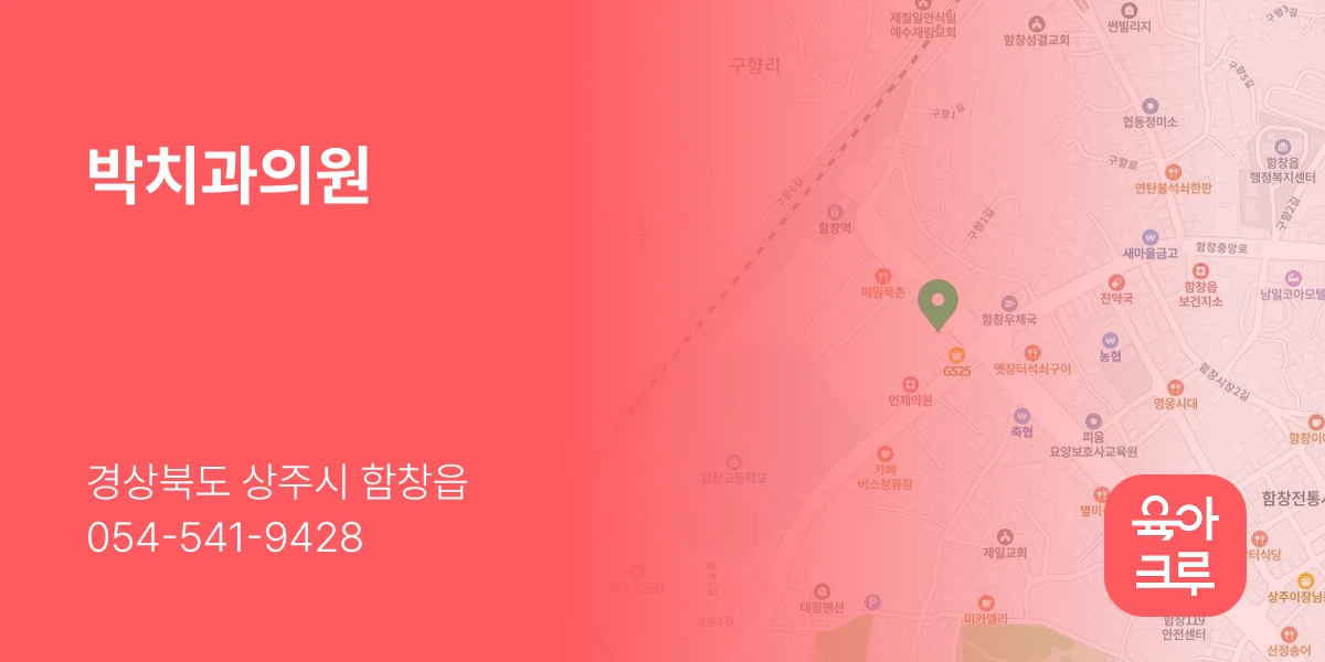 박치과의원