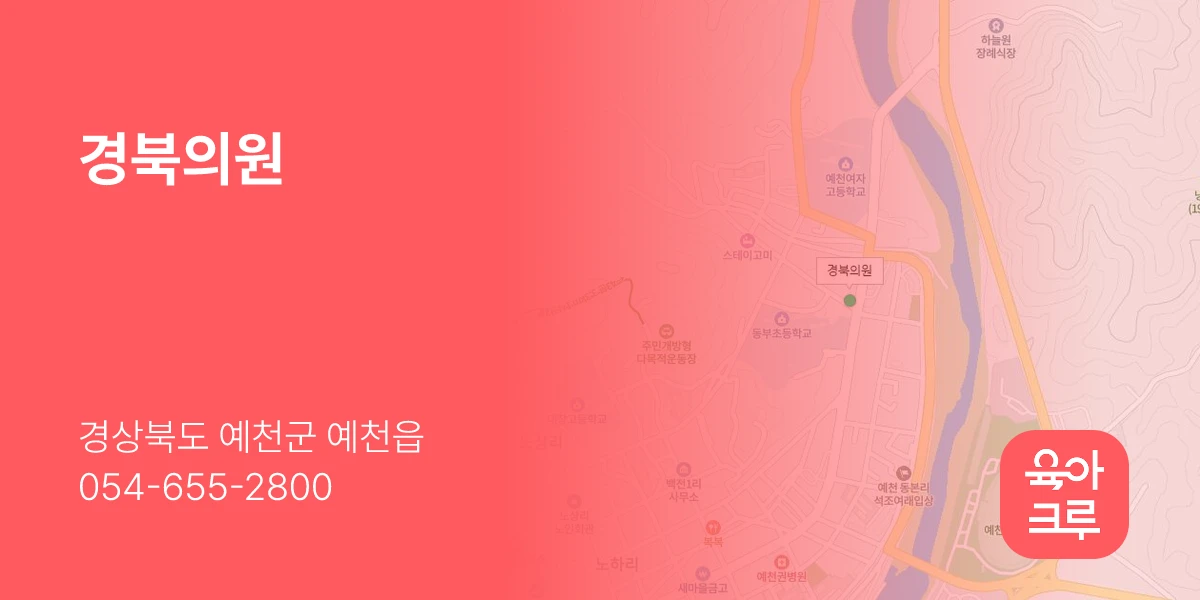 경북의원
