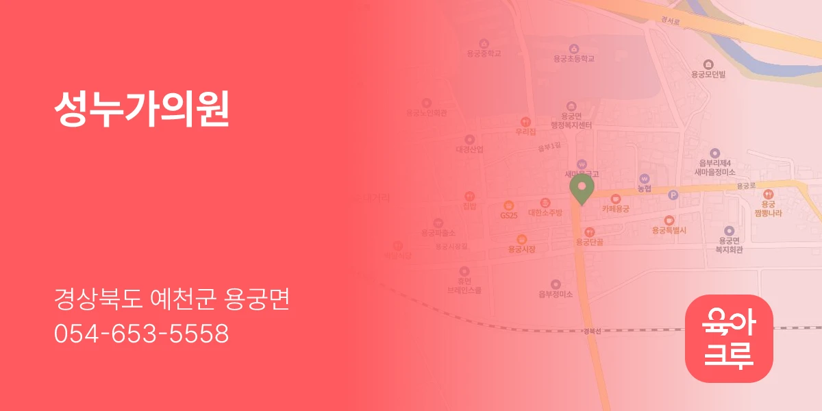 성누가의원
