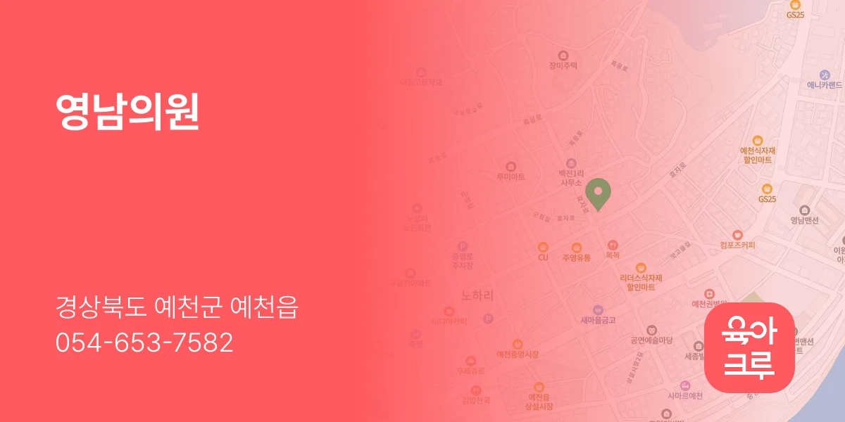 영남의원