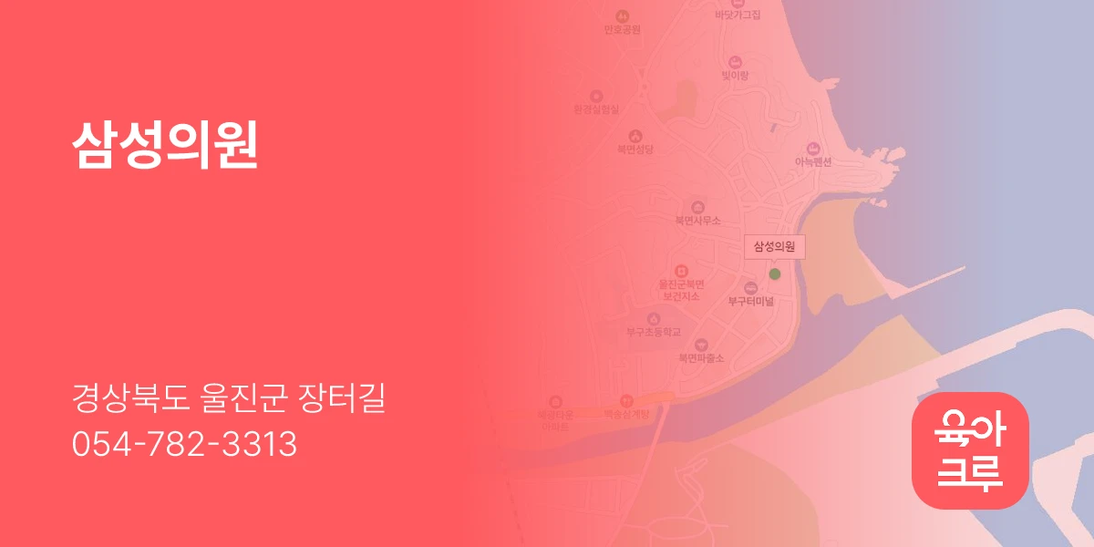 삼성의원