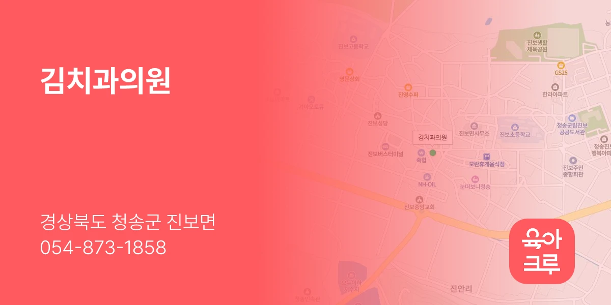 김치과의원