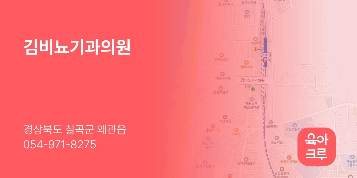김비뇨기과의원
