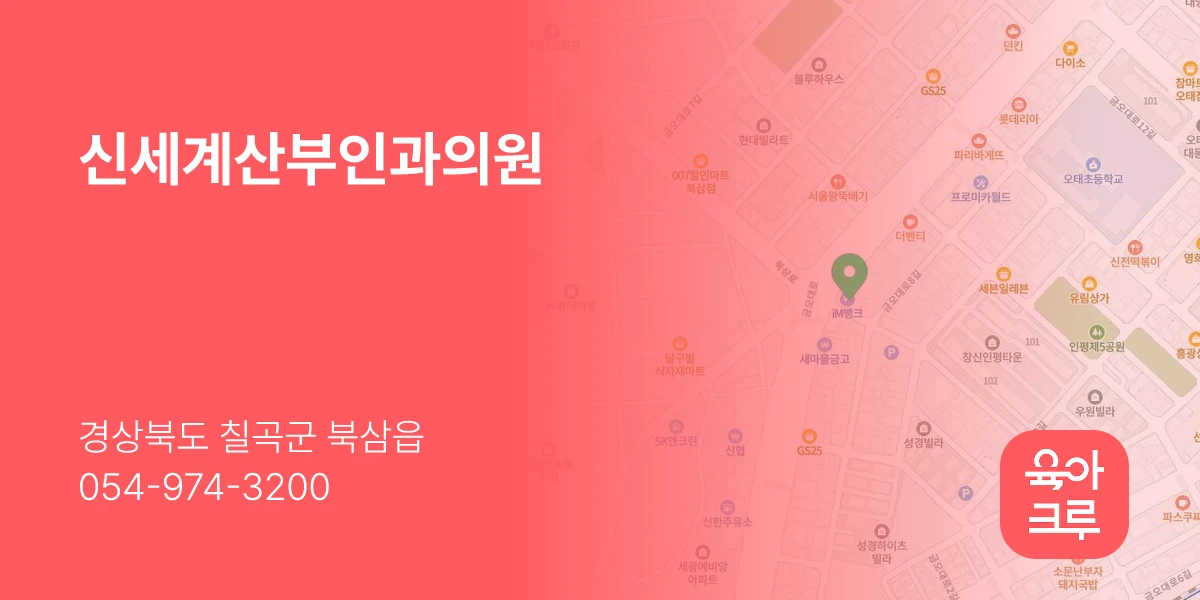 신세계산부인과의원