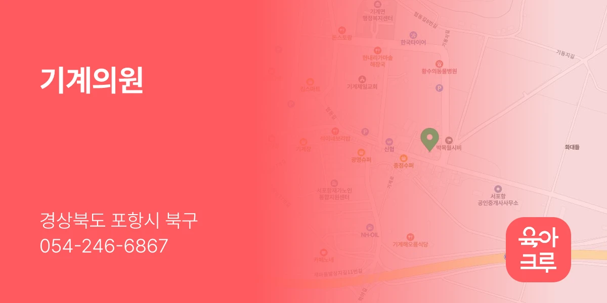 기계의원