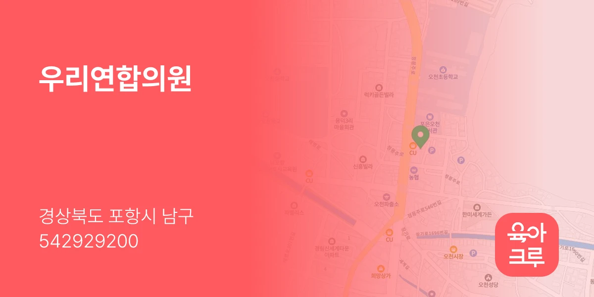 우리연합의원