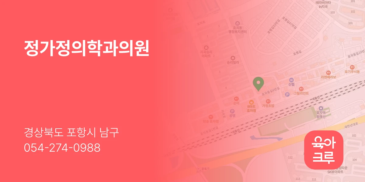 정가정의학과의원