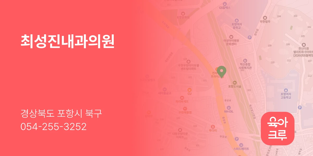 최성진내과의원