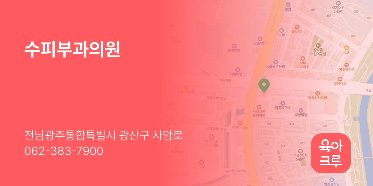 수피부과의원
